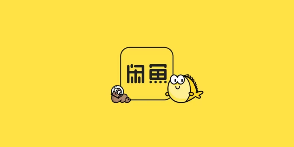 xianyu