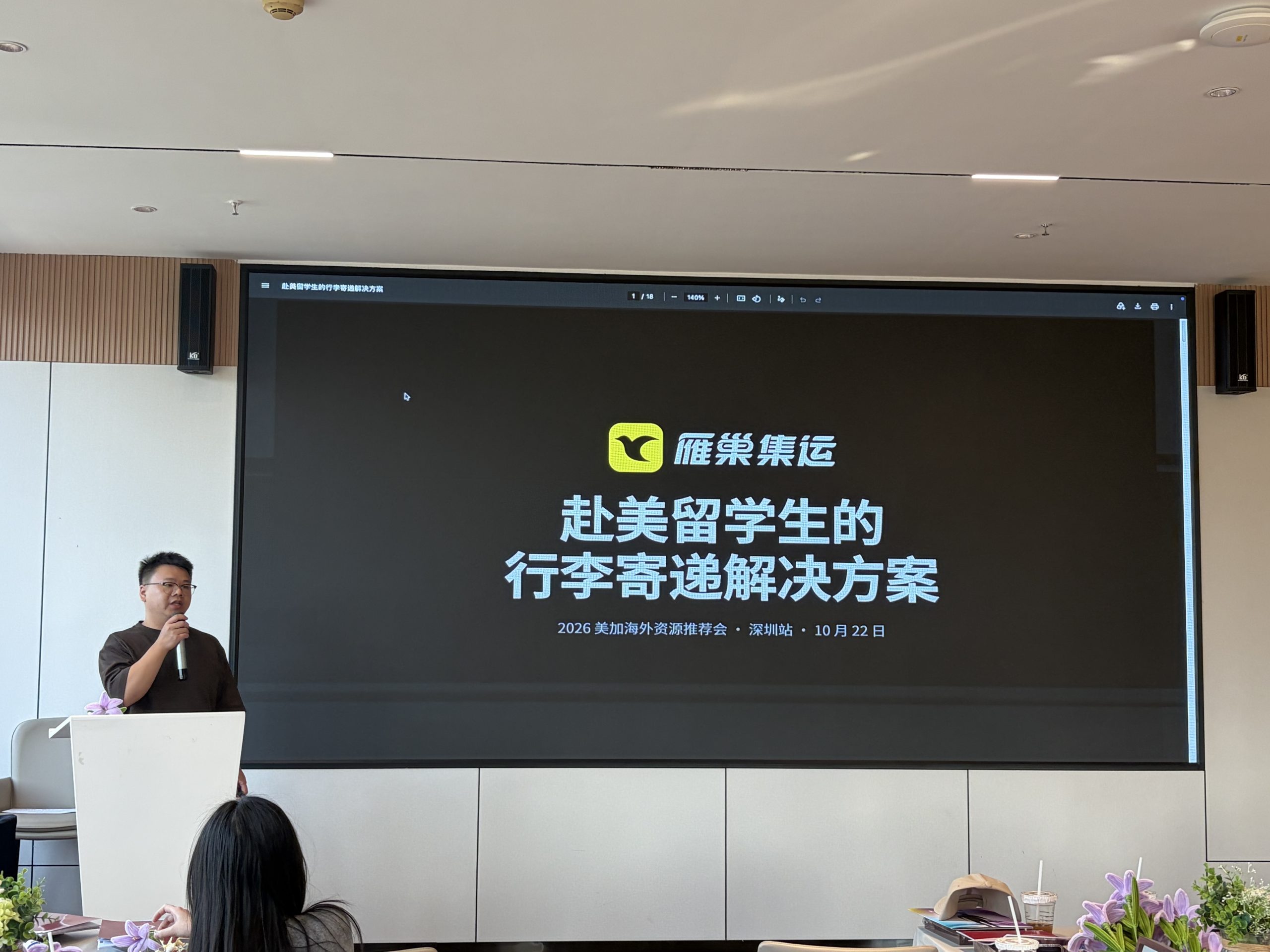 YANCHAO Presents U.S.-Bound Student Luggage Solutions at the 2026 U.S.–Canada Overseas Resources Fair