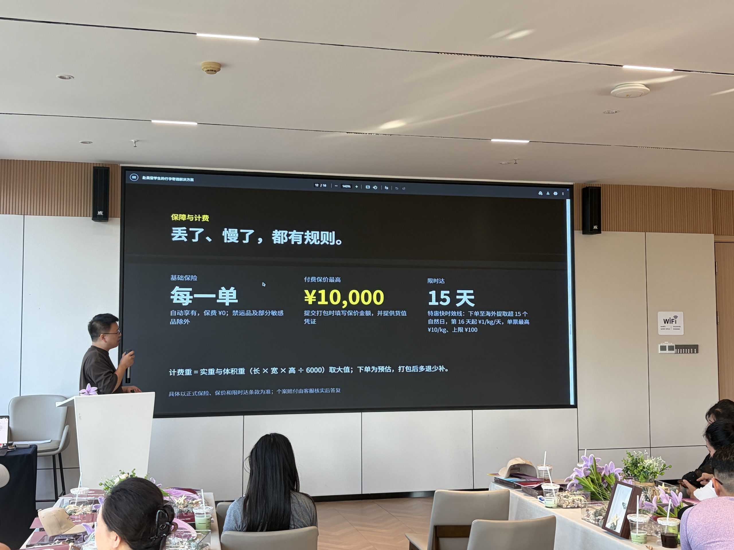 YANCHAO Presents U.S.-Bound Student Luggage Solutions at the 2026 U.S.–Canada Overseas Resources Fair 3 YANCHAO presentation slide explaining shipment protection, declared-value cover and chargeable weight